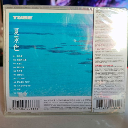 Tube Japanese CD pop rock style new, Japanese edition