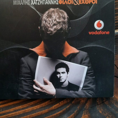 Hatzigiannis CD like new, laiko