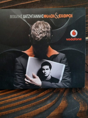 Hatzigiannis CD like new, laiko