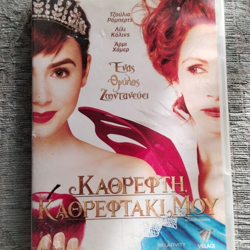 Mirror Mirror DVD used with Greek subtitles