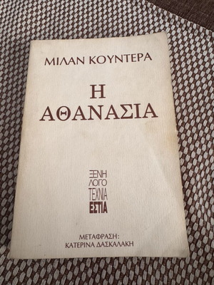 Milan Kundera The Immortality book
