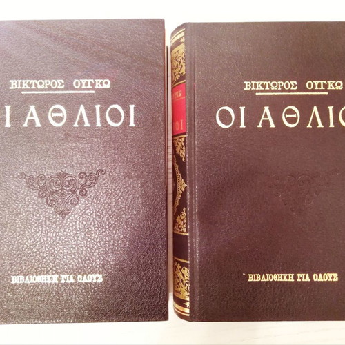 Les Misérables by Victor Hugo set of 2 volumes like new 1976