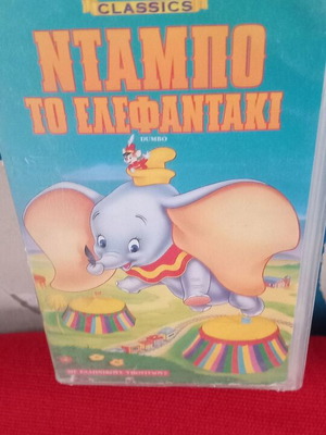 Disney Ντάμπο το ελεφαντάκι βιντεοκασέτα