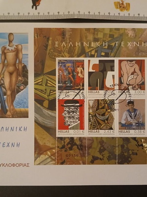Greek Art First Day Cover mint condition, 6 values 2010