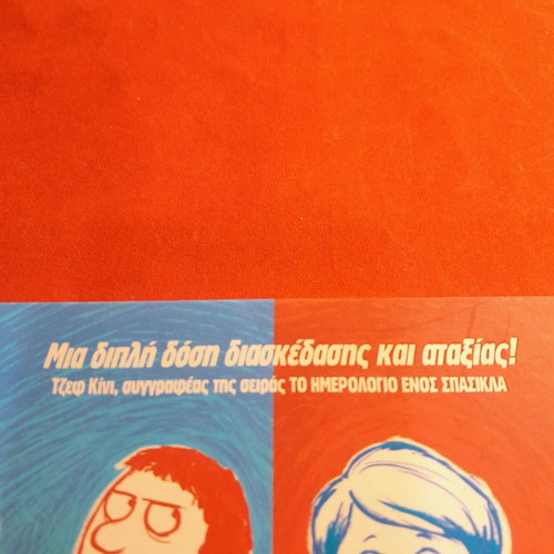 To Tromero Didymo Book One new