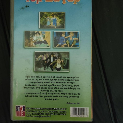 Tom Sawyer VHS like new, Greek dubbed animated movie