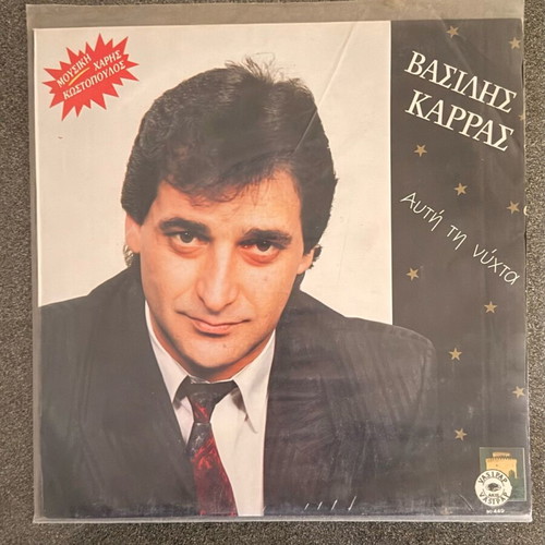 Vasilis Karras Auti I Nyhta Menei used