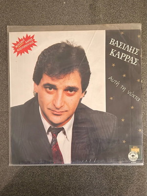 Vasilis Karras Auti I Nyhta Menei used