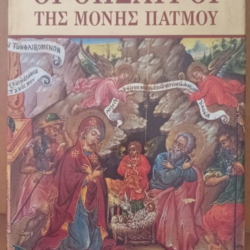 Byzantine Art Books collection like new, iconography and Cretan school