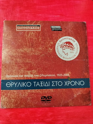 Olympiakos Legendary Journey Through Time DVD, documentary
