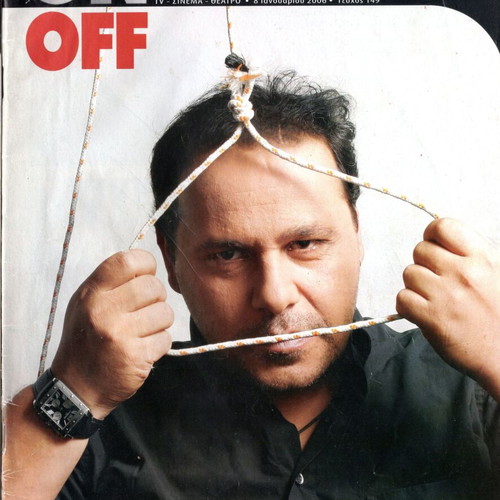 On Off magazines No 7 used in excellent condition
