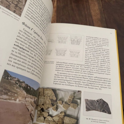 Theaters of Messini book like new, history