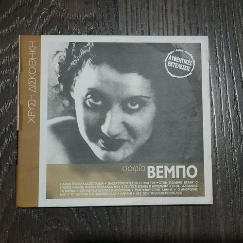 Sofia Vempo CD in very good condition