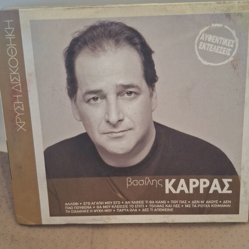 Vasilis Karras Chrysi Diskothiki CD used, laiko
