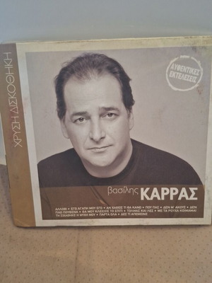 Βασίλης Καρράς Χρυσή Δισκοθήκη CD μεταχειρισμένο, λαϊκό
