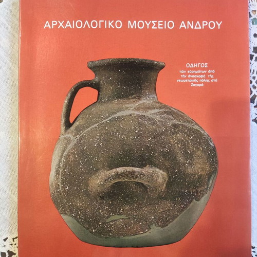 Archaeological Museum of Andros guide book like new, Greek