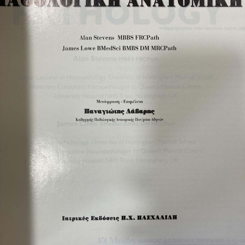 Pathological Anatomy by Alan Stevens and James Lowe like new