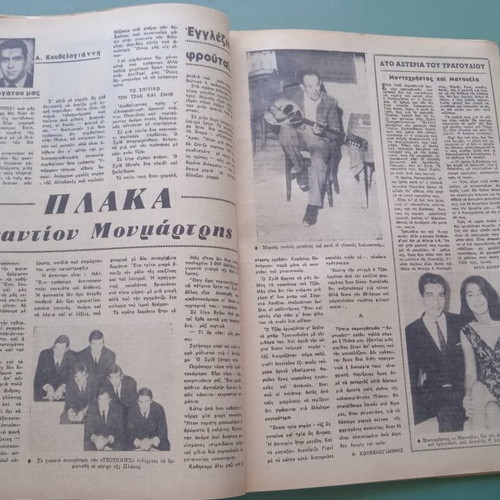 Fantasia magazine used, good condition