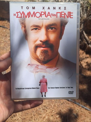 Η συμμορία των 5 DVD μεταχειρισμένο, κωμωδία, δράσης, περιπέτεια, κοινωνική με υπότιτλους
