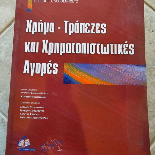 Money Banks and Financial Markets book like new