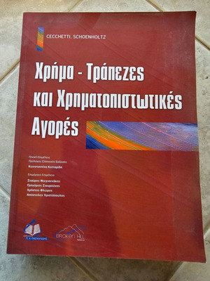 Money Banks and Financial Markets book like new