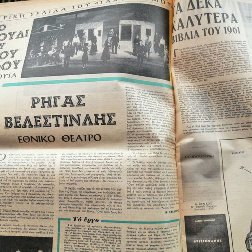O Tachydromos magazine issue 446