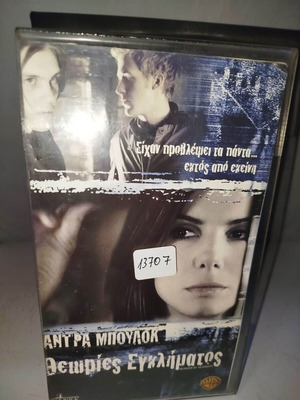 Murder by Numbers VHS used with subtitles
