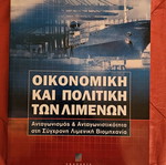 Book Economic and Political Aspects of Ports like new