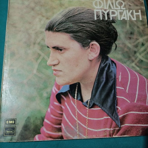 Filiw Pyrgaki traditional vinyl record like new