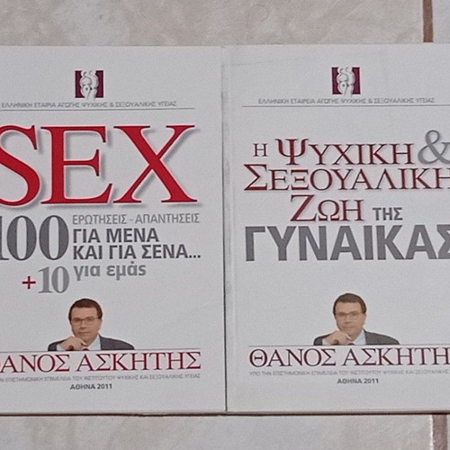 Set of 2 sexual health books like new, Thanos Askitis
