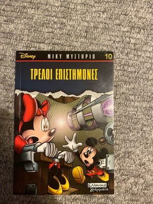 Crazy Scientists book in very good condition