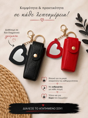Lipstick Case with Mirror and Keychain new