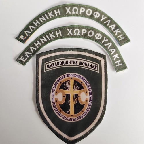 Motorized Units Badges of Greek Gendarmerie used, 1970s