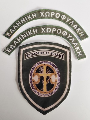 Διακριτικά Μηχανοκίνητων Μονάδων Χωροφυλακής μεταχειρισμένα, δεκαετίας 1970