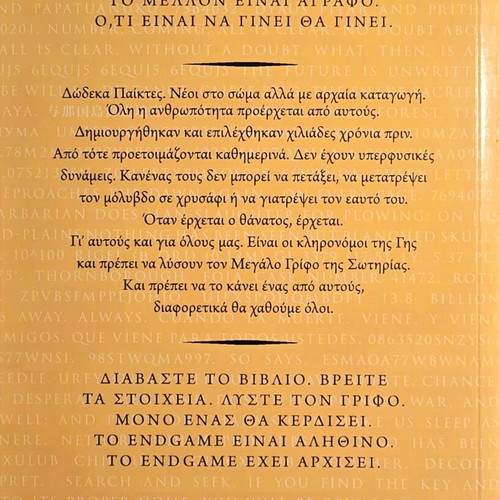Endgame To Kalesma Book 1 new, Greek