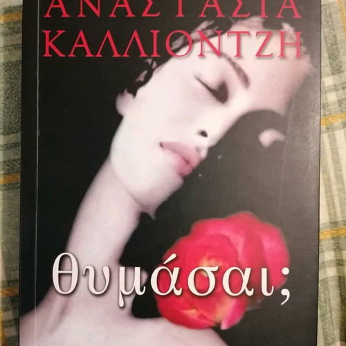 Book Thymasai? used