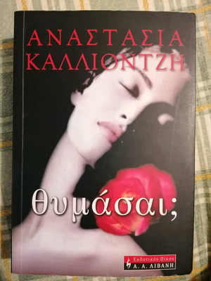 Book Thymasai? used