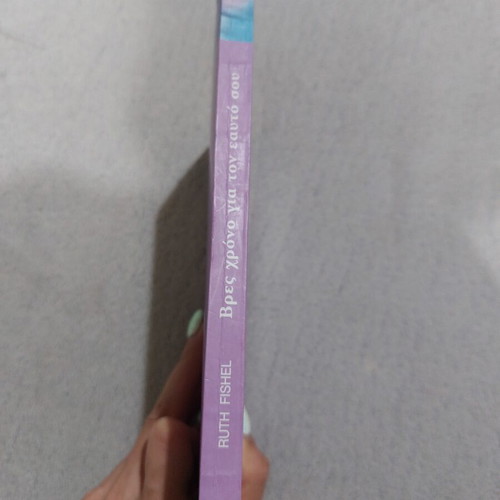 Set of 2 books used, Discover Your True Self and Find Time for Yourself