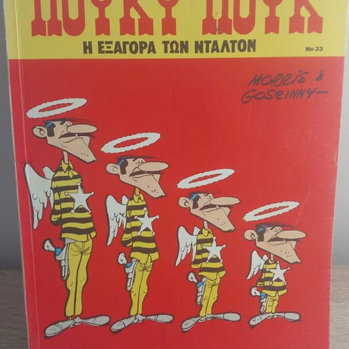 Lucky Luke N33 comic second edition 1992, like new