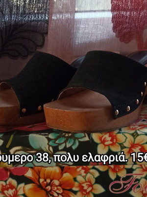 Τσόκαρα σαν καινούργια, νούμερο 38, μαύρο και καφέ