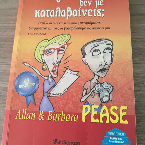 The Art of War book like new, Greek
