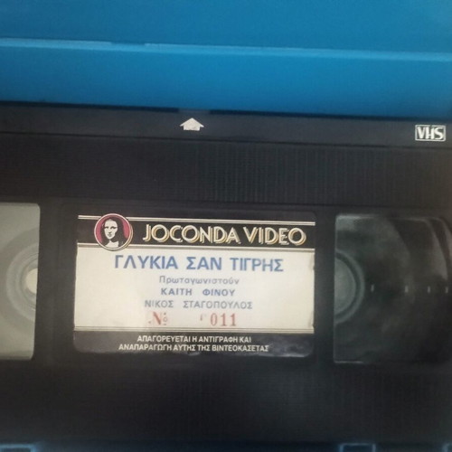 Glykia san Tigris VHS used, dubbed