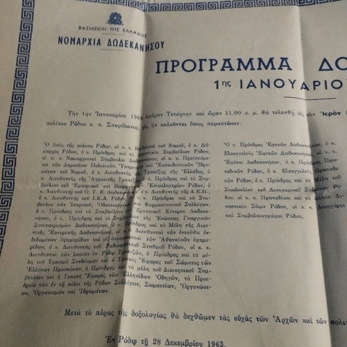 Doxology Program 1964 used