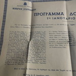 Doxology Program 1964 used
