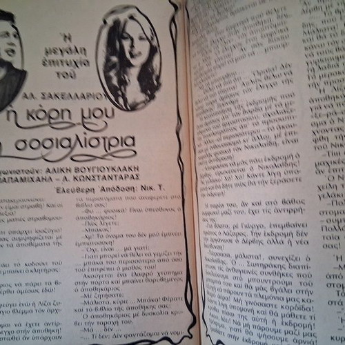 Katerina magazine issue 183 used, December 14 1976 with poster