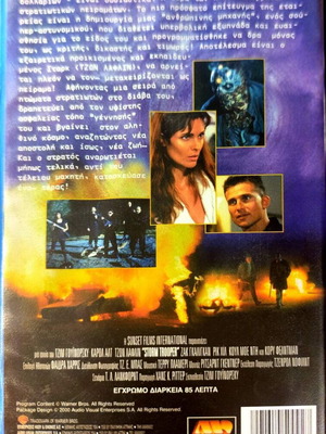 VHS Storm Trooper μεταχειρισμένο, περιπέτεια επιστημονικής φαντασίας με υπότιτλους