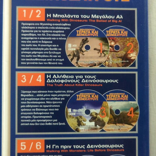 Following Monsters and Dinosaurs VCD like new, 1 of 6