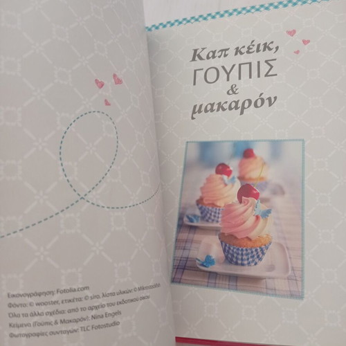 Cupcake, Goupis and Macaron cookbook like new