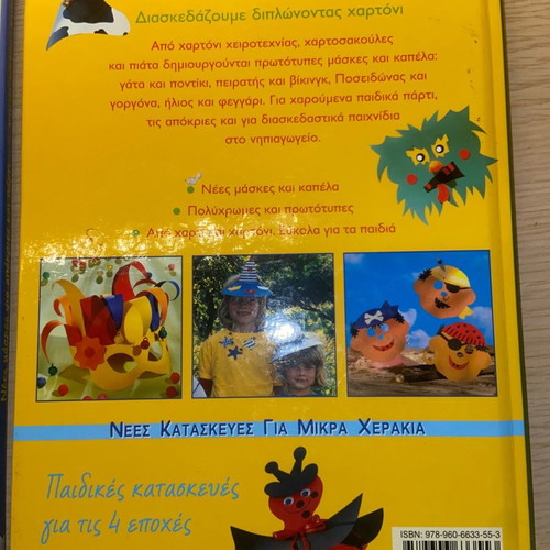 Children's construction books used, set of 3 with patterns