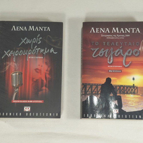 Lena Manta books, set of two
